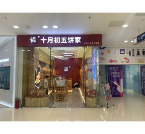 新店试业 | 终于等到你！