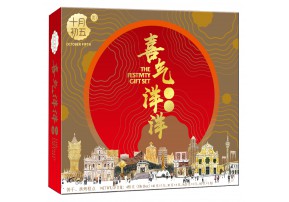 喜气洋洋礼盒