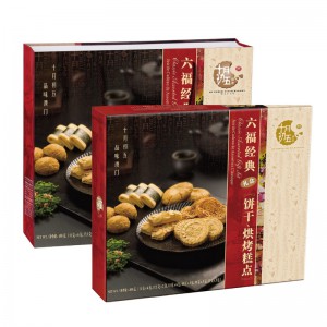 Liufu Classic Gift Box