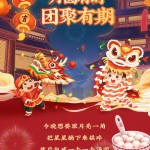 月圆有时，团聚有期