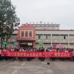 澳门十月初五饼家组织召开趣味运动会庆祝 “三八”妇女节