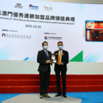喜讯！澳门十月初五饼家喜获“粤港澳大湾区优秀连锁加盟品牌奖”