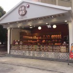 十月初五厂门市店升级开业啦！一大波优惠重磅来袭！