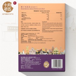 椰子凤凰卷
