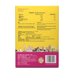 蝴蝶酥
