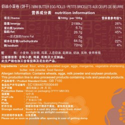 奶油小蛋卷