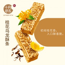 酥条三重奏礼盒
