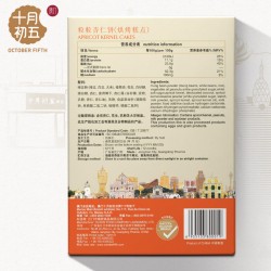 粒粒杏仁饼
