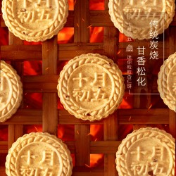 迷你粒粒杏仁饼