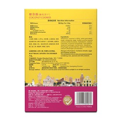 椰蓉酥
