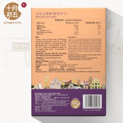 迷你核桃酥