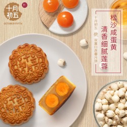双黄白莲蓉月饼
