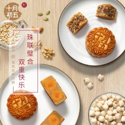 龙凤呈祥月饼