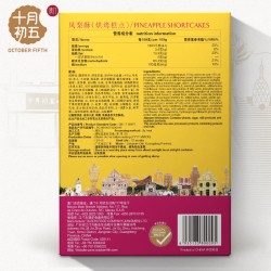 凤梨酥