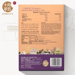 一口粒粒杏仁饼