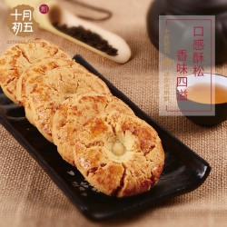 迷你核桃酥