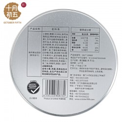 海风椰丝西饼（罐装）