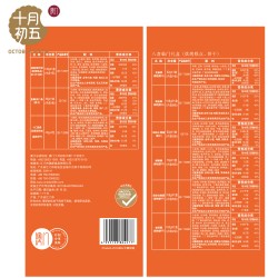 八喜临门礼盒