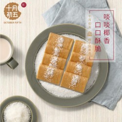椰子凤凰卷