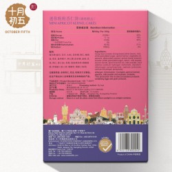 迷你粒粒杏仁饼