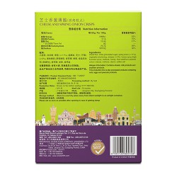 芝士香葱薄脆