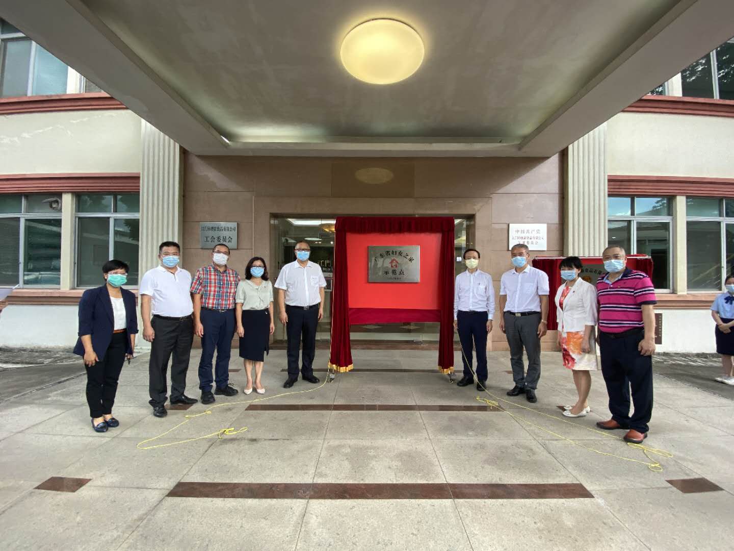 示范点揭牌2.jpg
