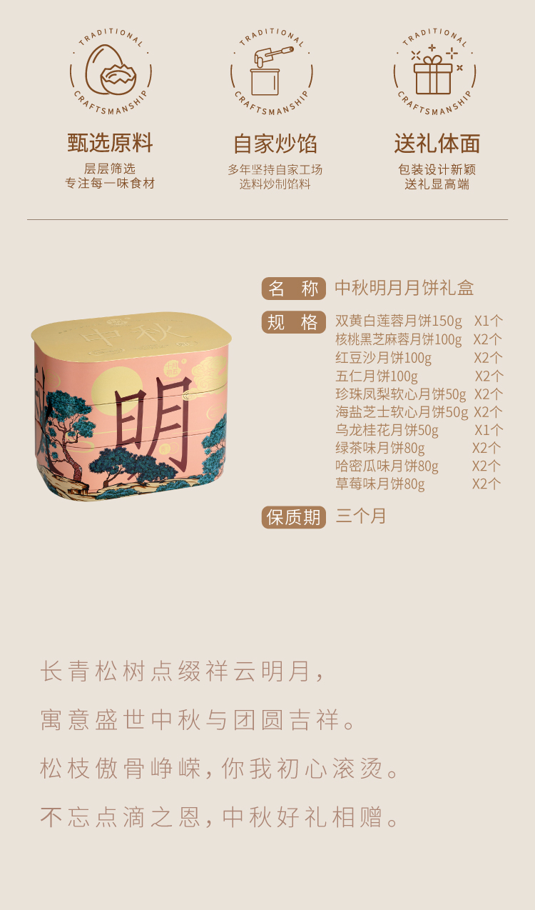 中秋明月-13.jpg