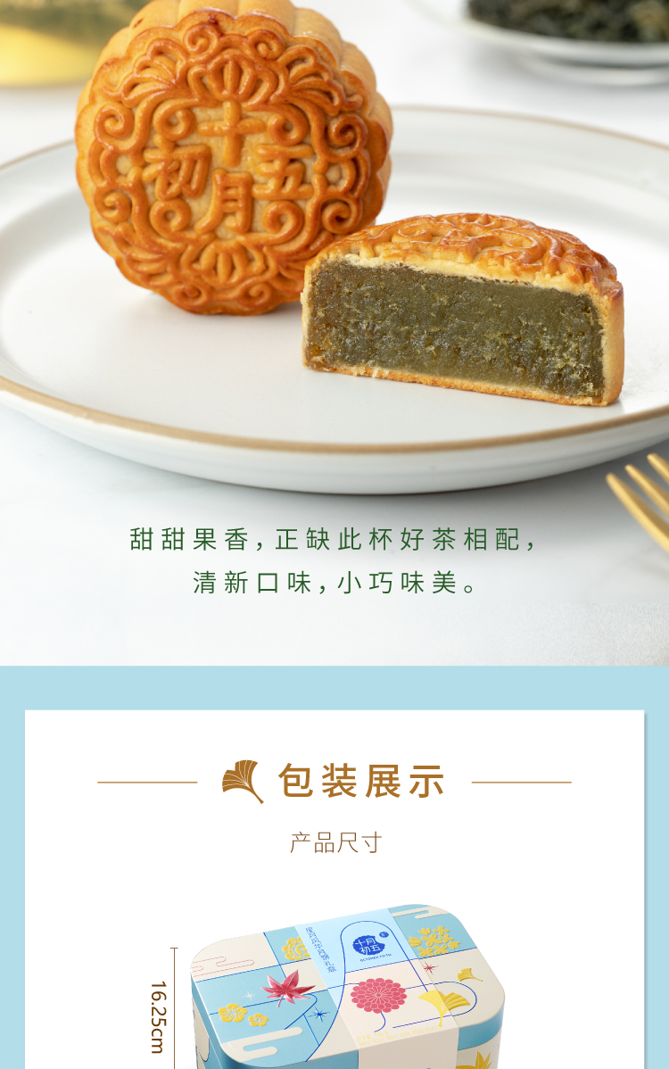 星月风华月饼礼盒2023-09.jpg