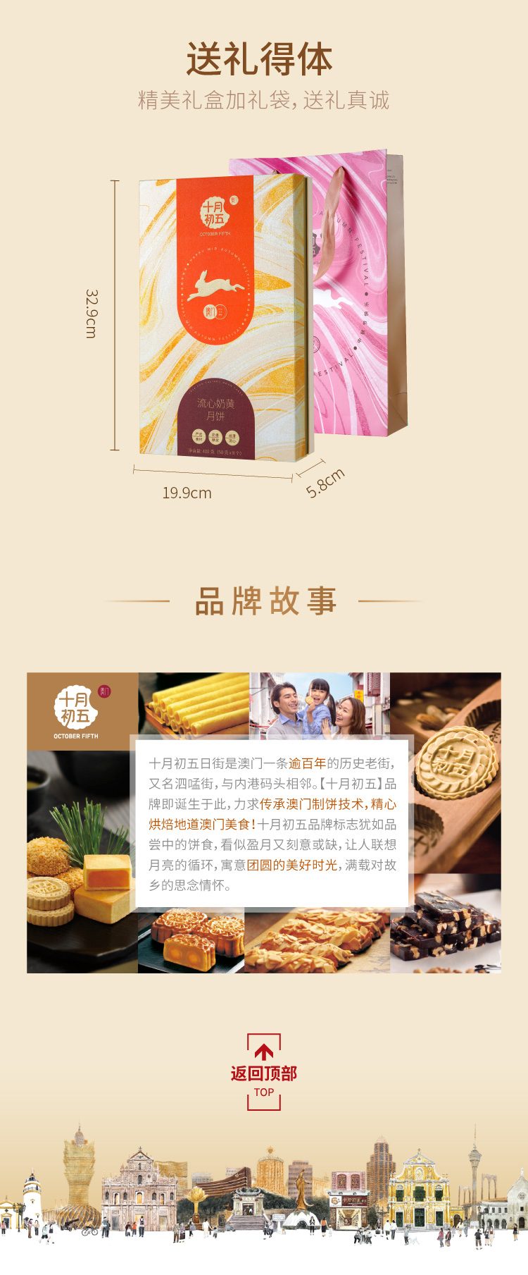 流心奶黄月饼-16(2023更改尺寸) .jpg
