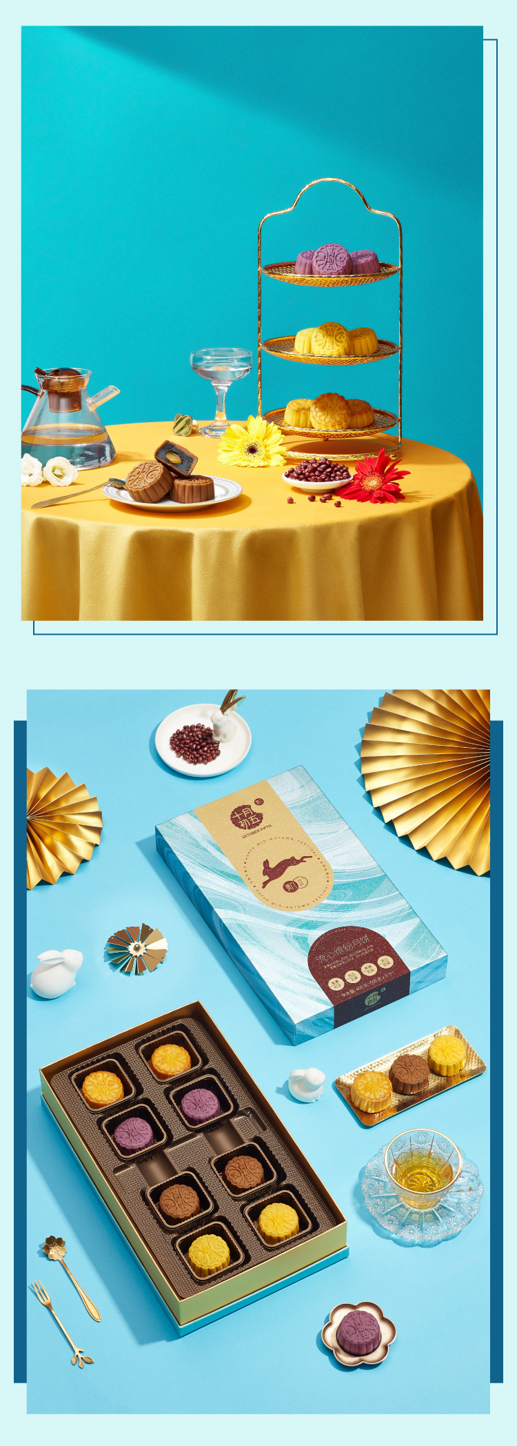 缤纷流心月饼-15.jpg