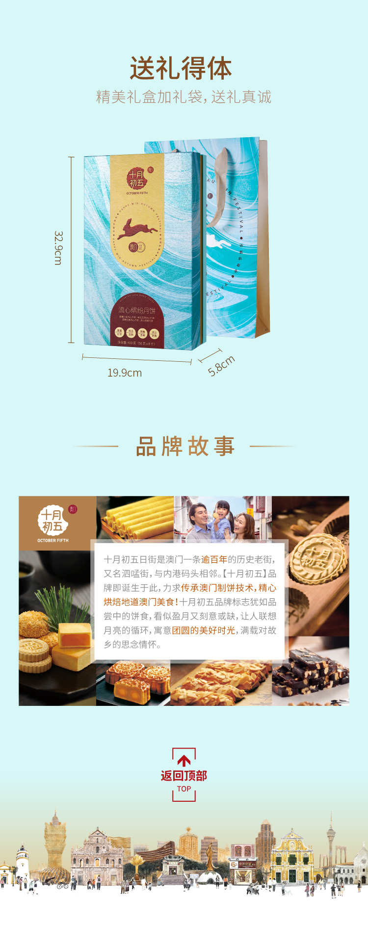 缤纷流心月饼-16（2023更改尺寸）.jpg