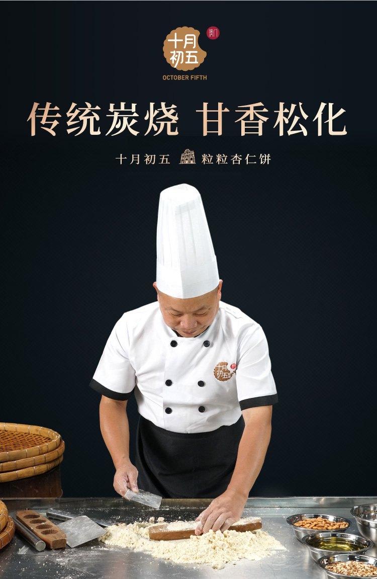 粒粒杏仁饼-24.jpg
