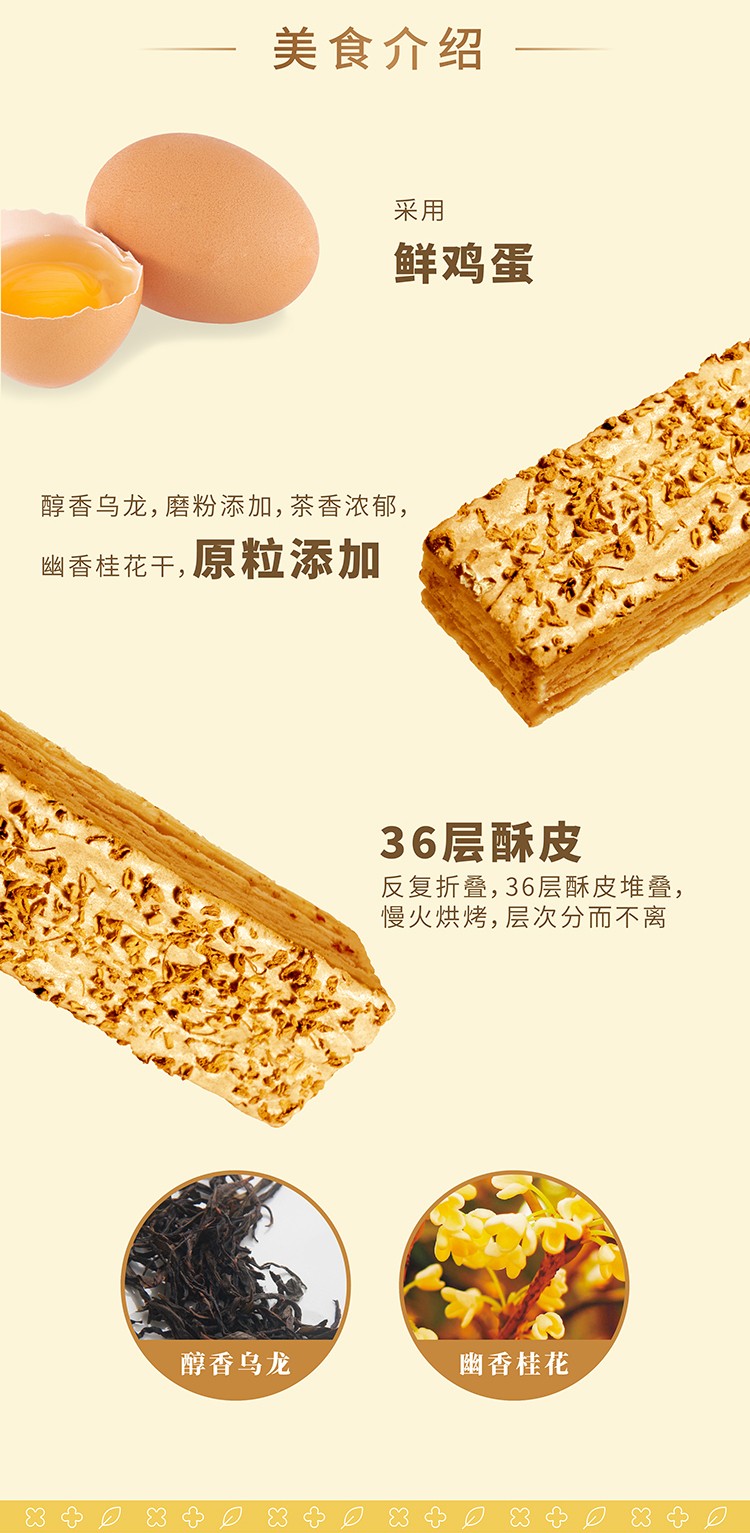 360g酥条三重奏_04.jpg