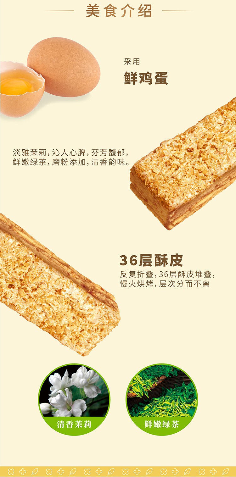 360g酥条三重奏_06.jpg