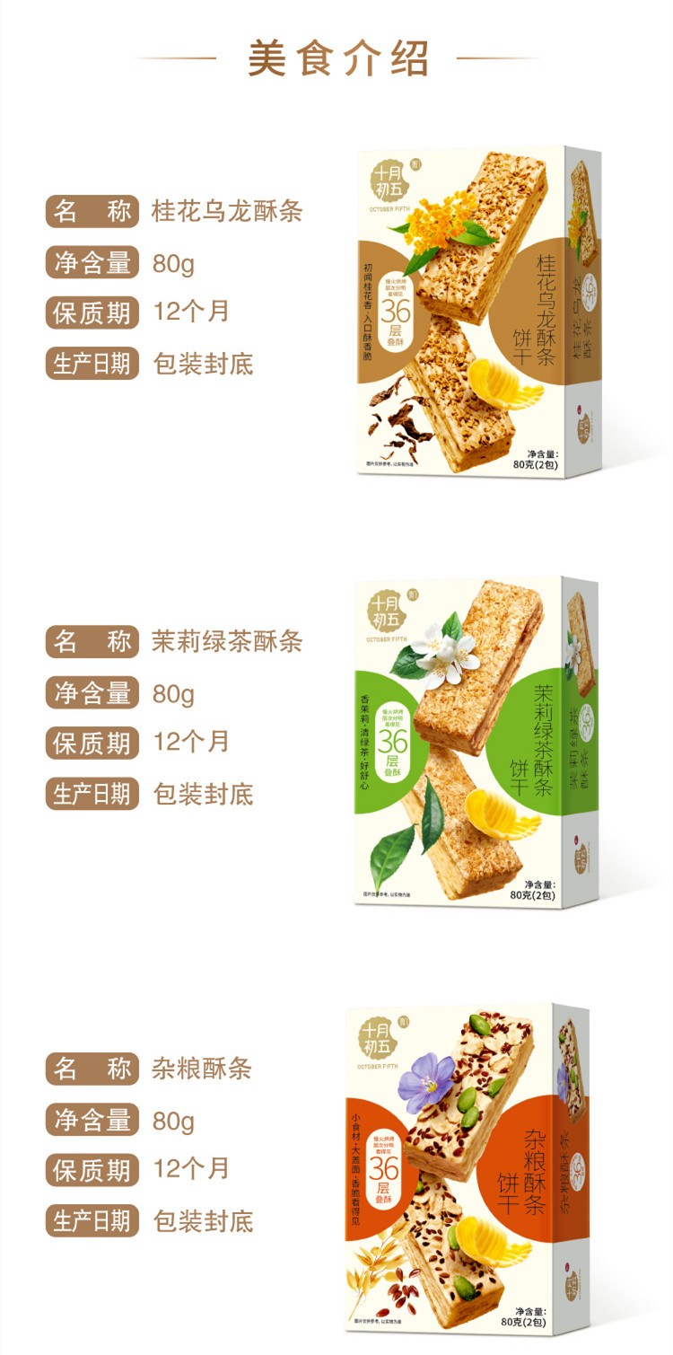 三味酥条-18.jpg